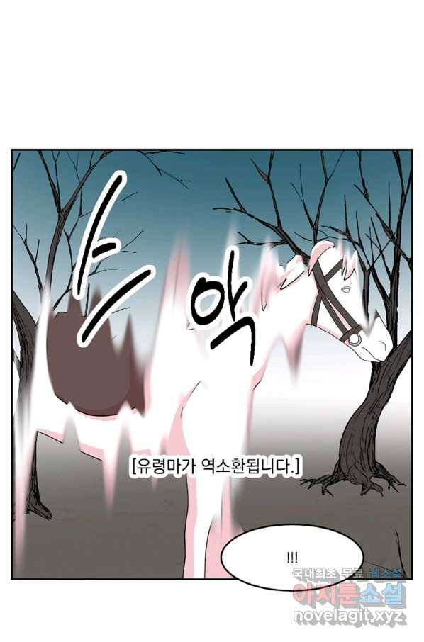 리더(Reader)-읽는자 186화 7