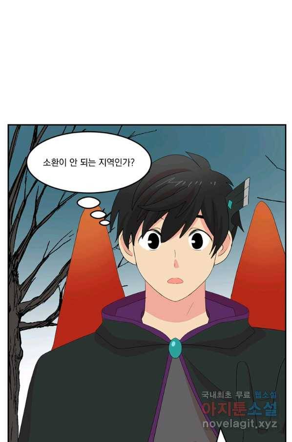 리더(Reader)-읽는자 186화 8