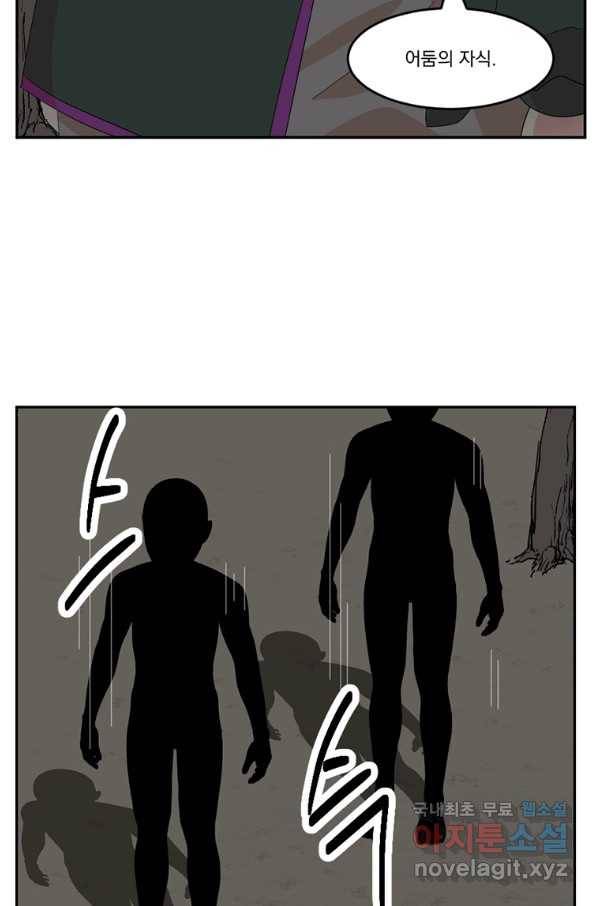 리더(Reader)-읽는자 186화 9