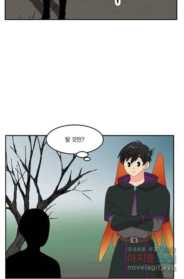 리더(Reader)-읽는자 186화 10
