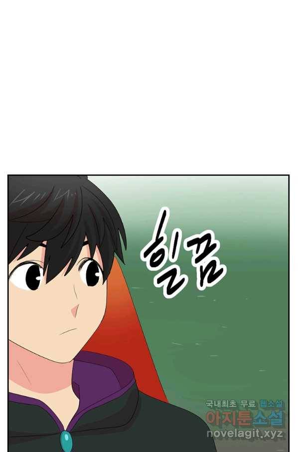 리더(Reader)-읽는자 186화 11