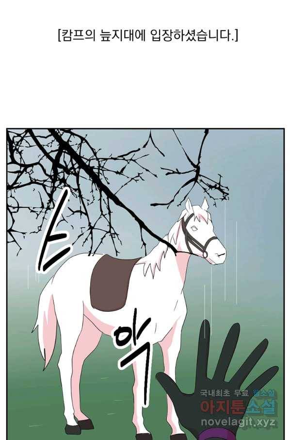 리더(Reader)-읽는자 186화 13