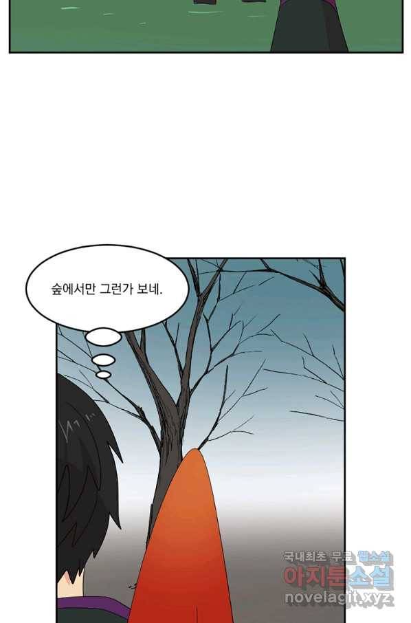 리더(Reader)-읽는자 186화 14