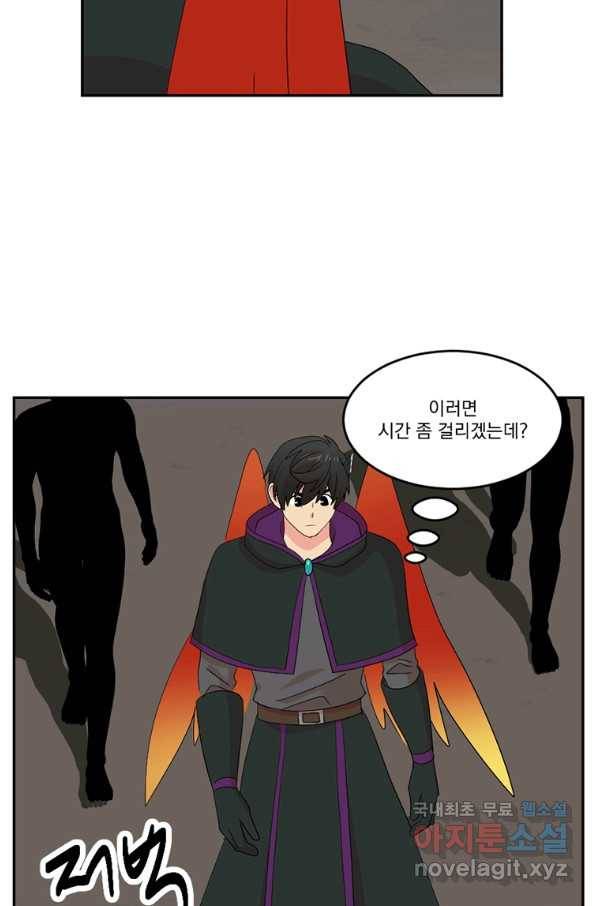 리더(Reader)-읽는자 186화 15