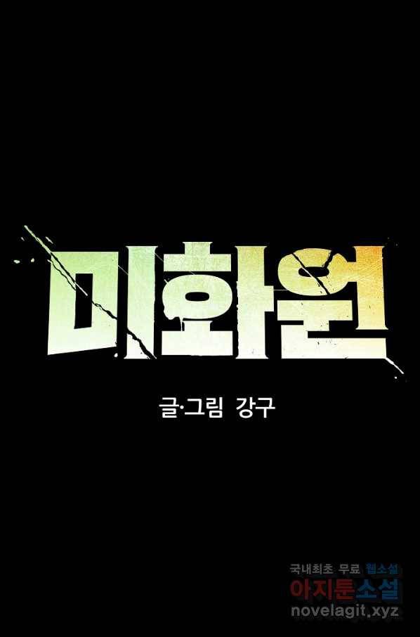 미화원 61화 1