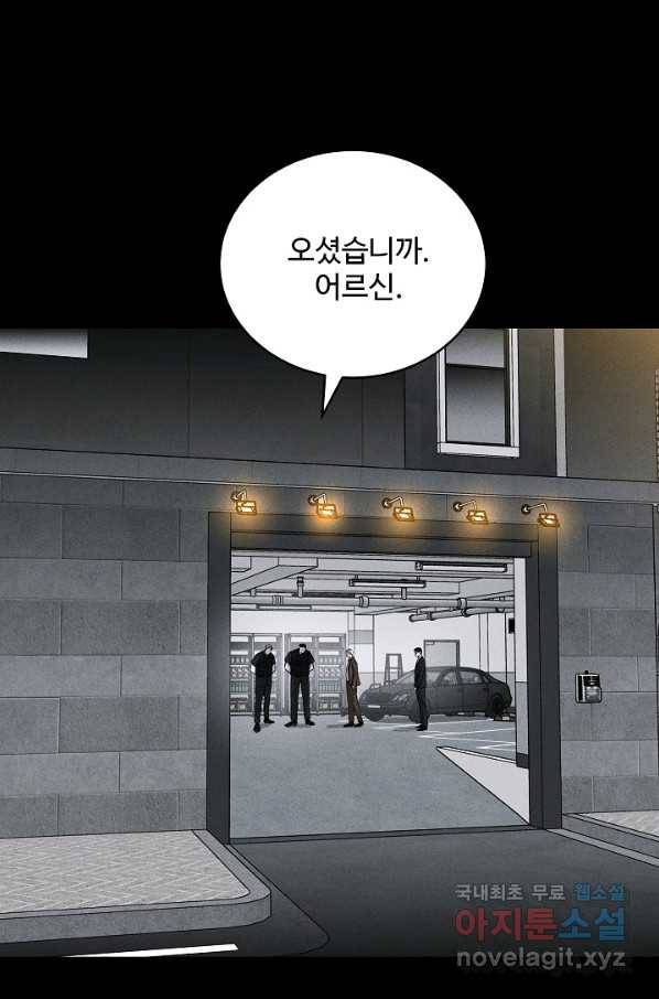 미화원 61화 2