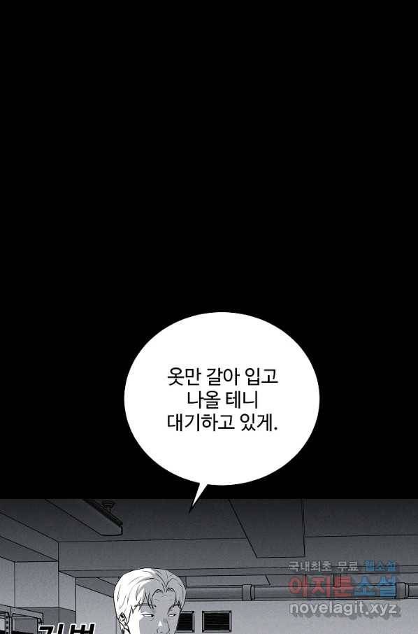 미화원 61화 3