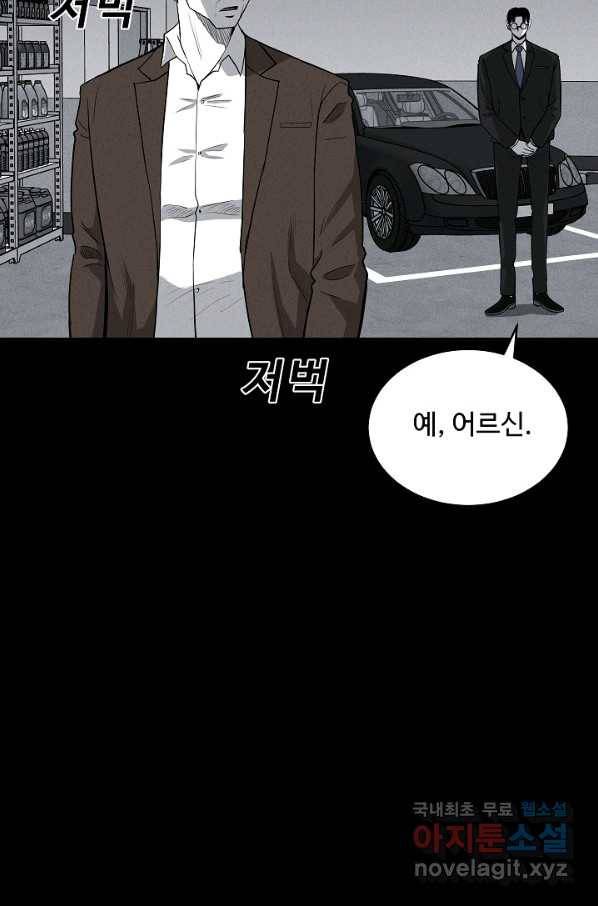 미화원 61화 4