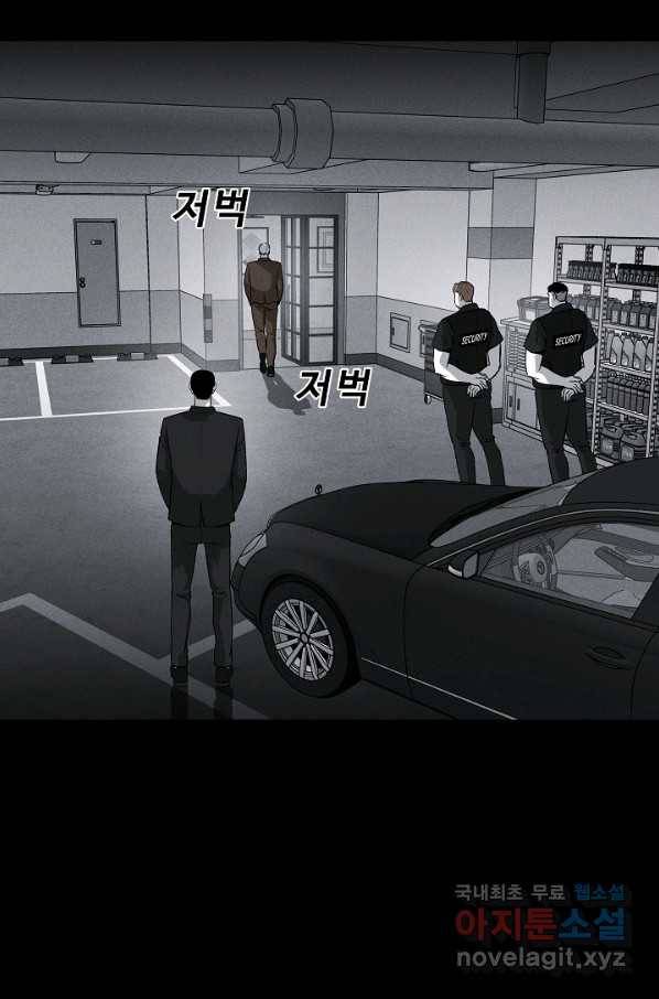 미화원 61화 5