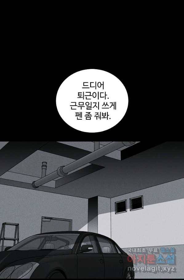 미화원 61화 6