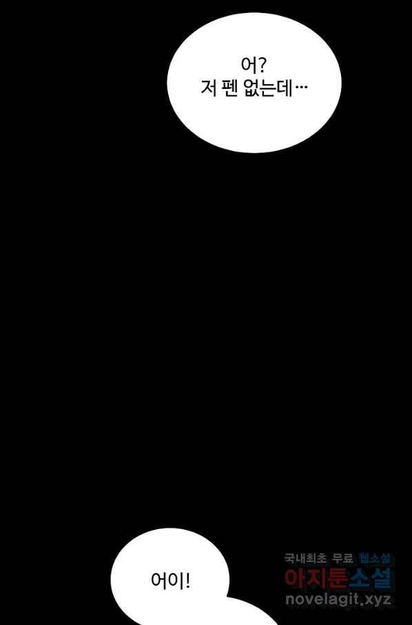 미화원 61화 7