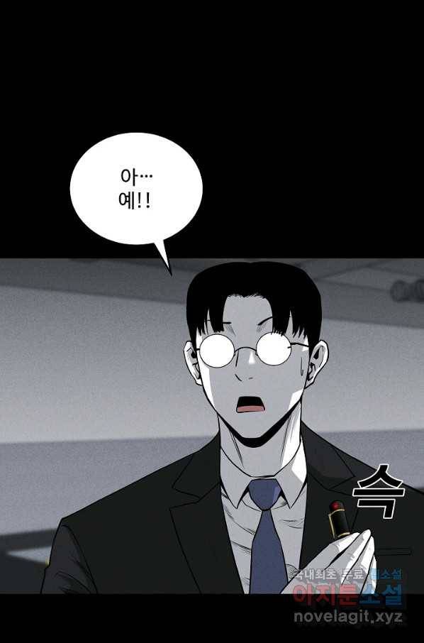미화원 61화 9