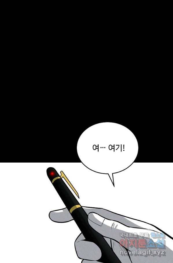 미화원 61화 10