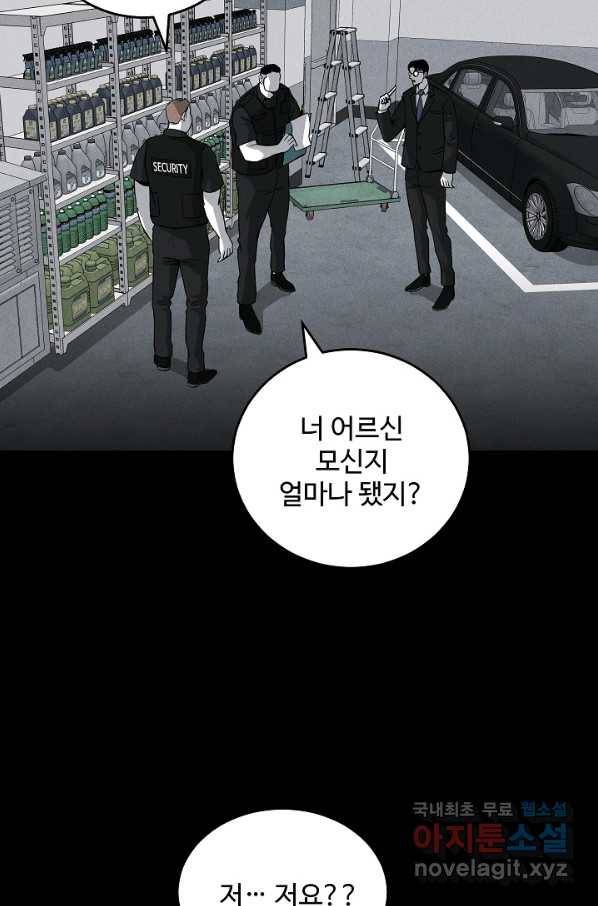 미화원 61화 12
