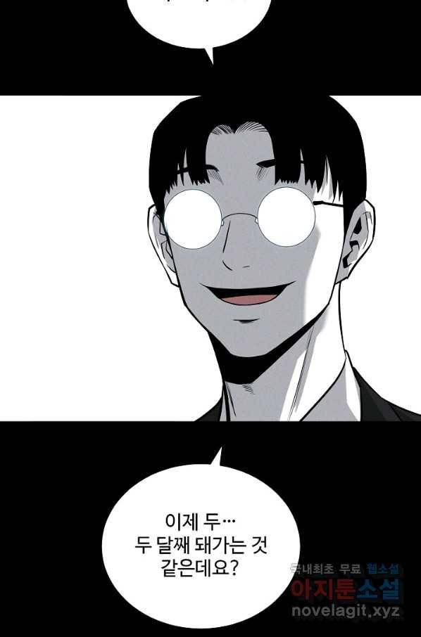 미화원 61화 13