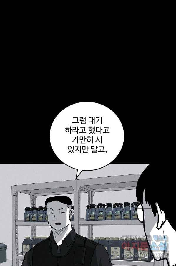 미화원 61화 14