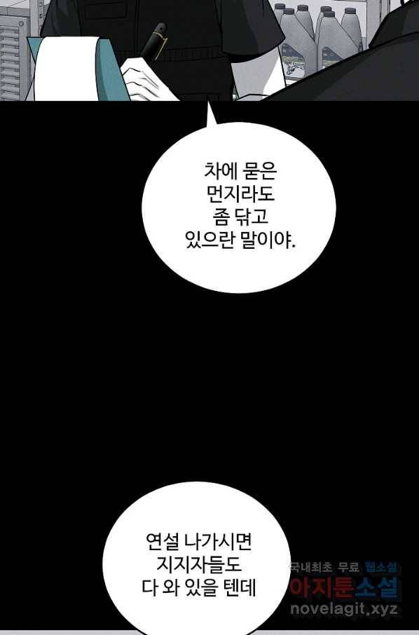미화원 61화 15