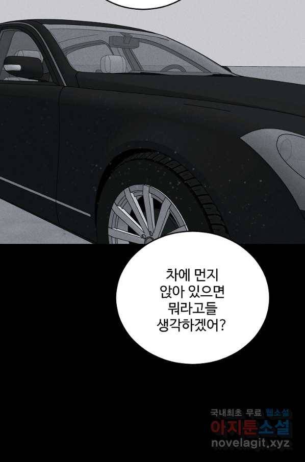 미화원 61화 16