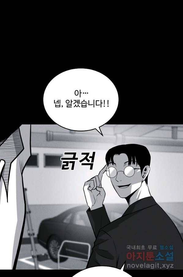 미화원 61화 17