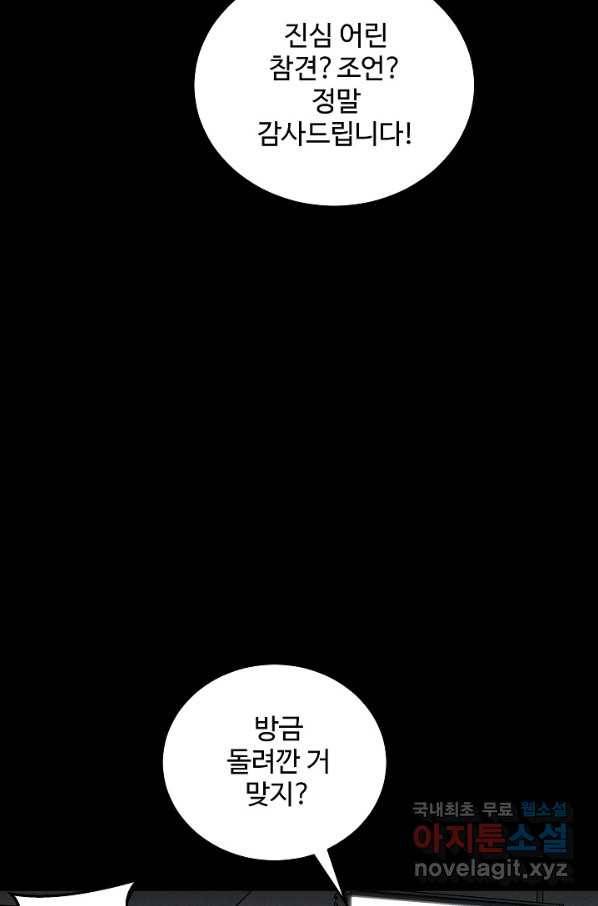 미화원 61화 18