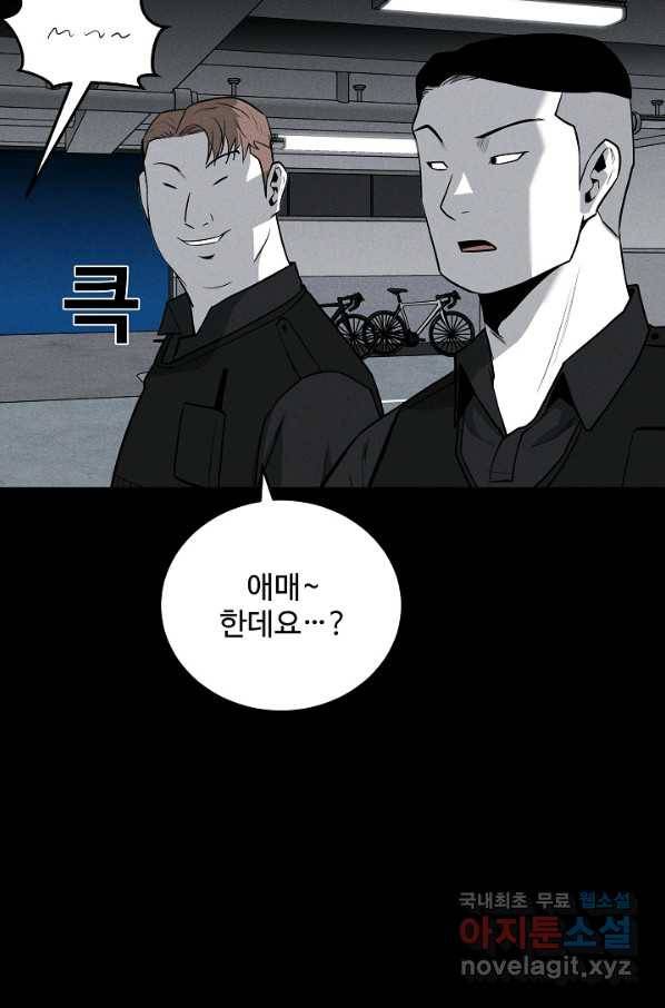 미화원 61화 19