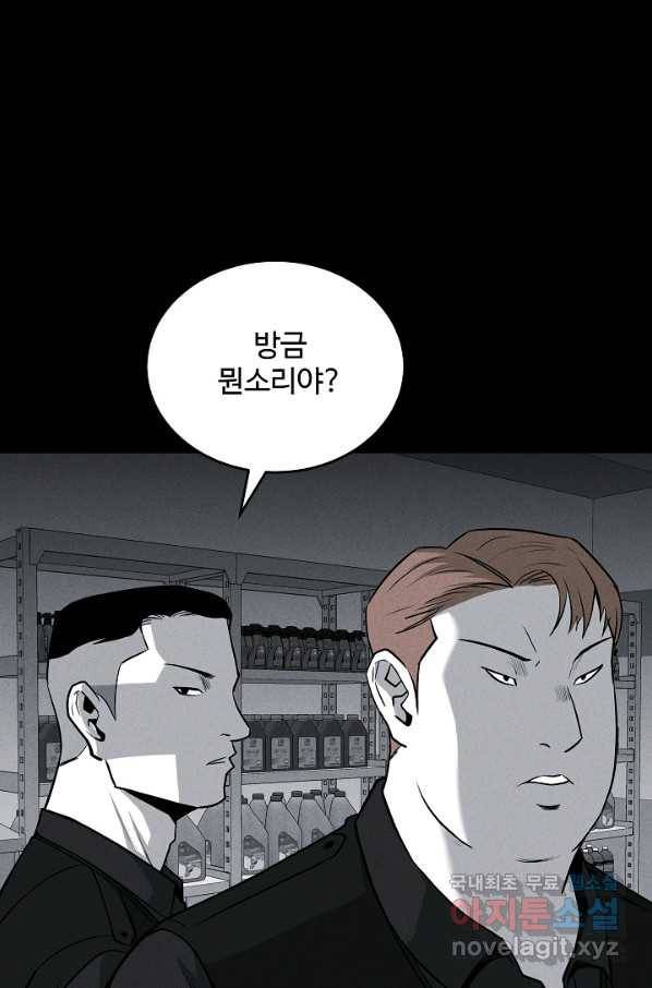 미화원 61화 20