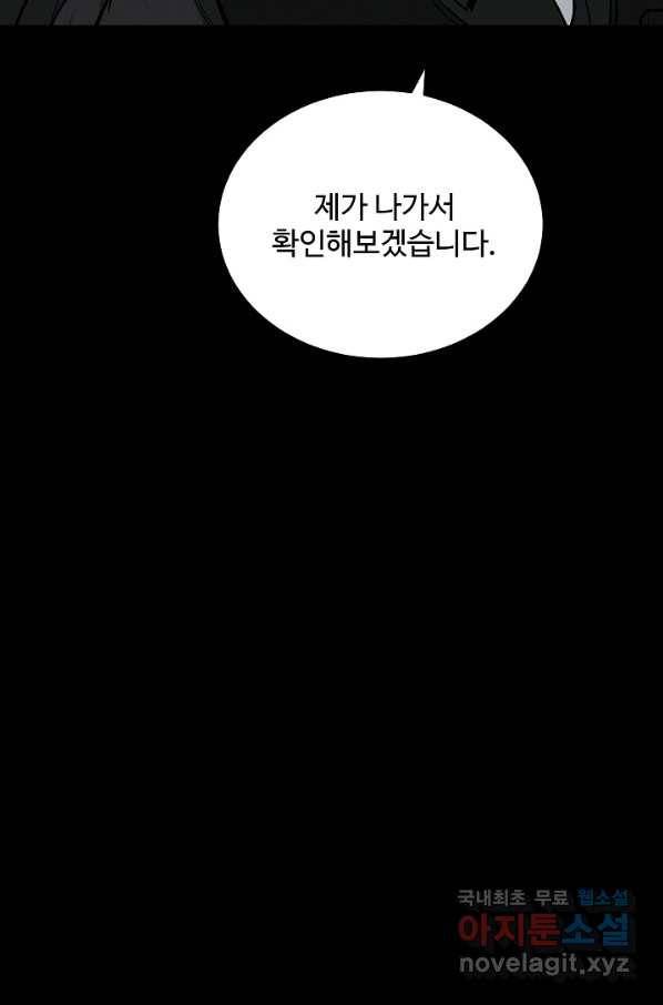 미화원 61화 21