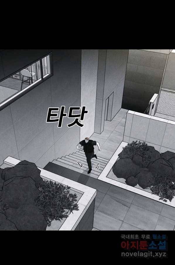 미화원 61화 22