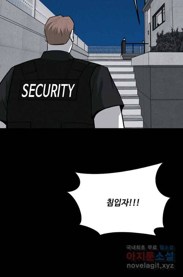 미화원 61화 24