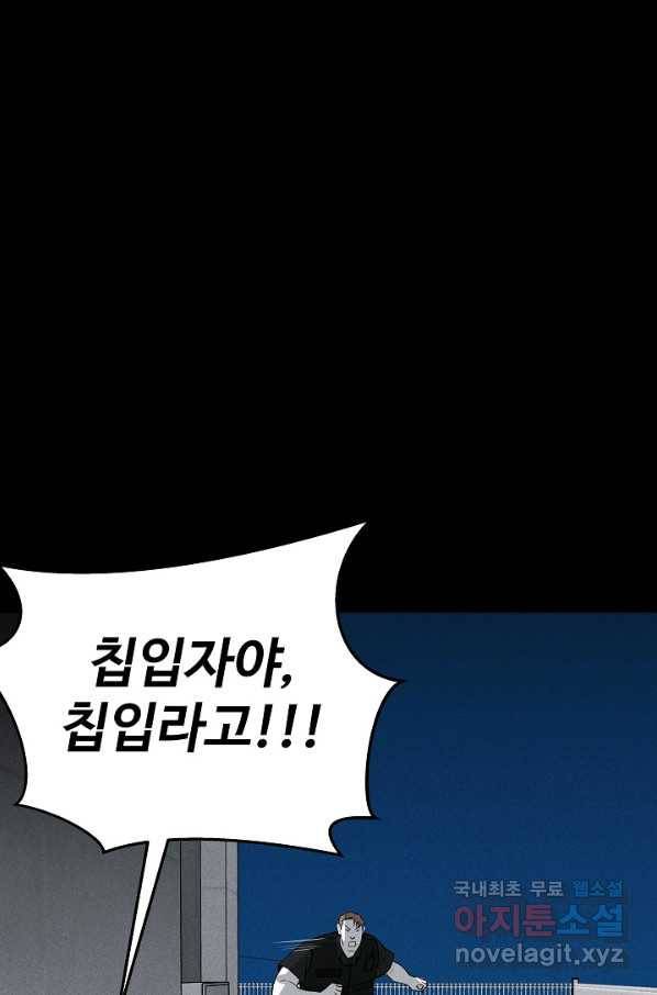 미화원 61화 26
