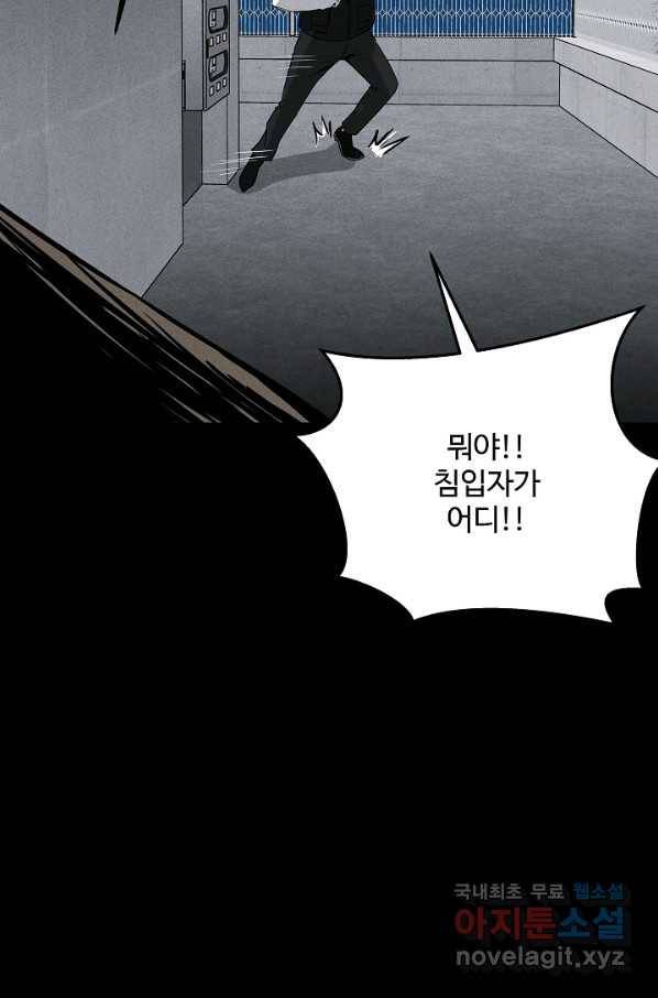 미화원 61화 27