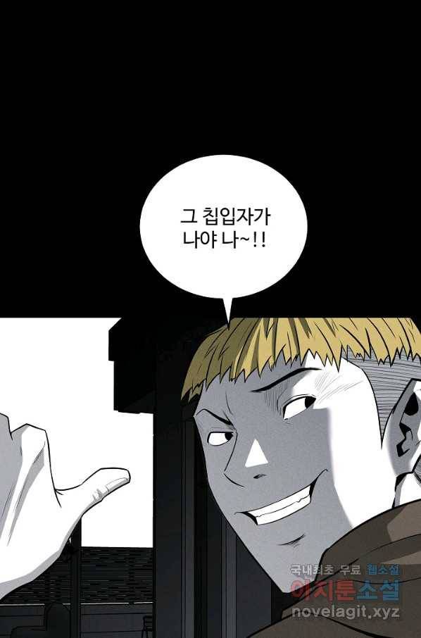 미화원 61화 29
