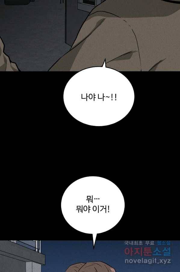 미화원 61화 30