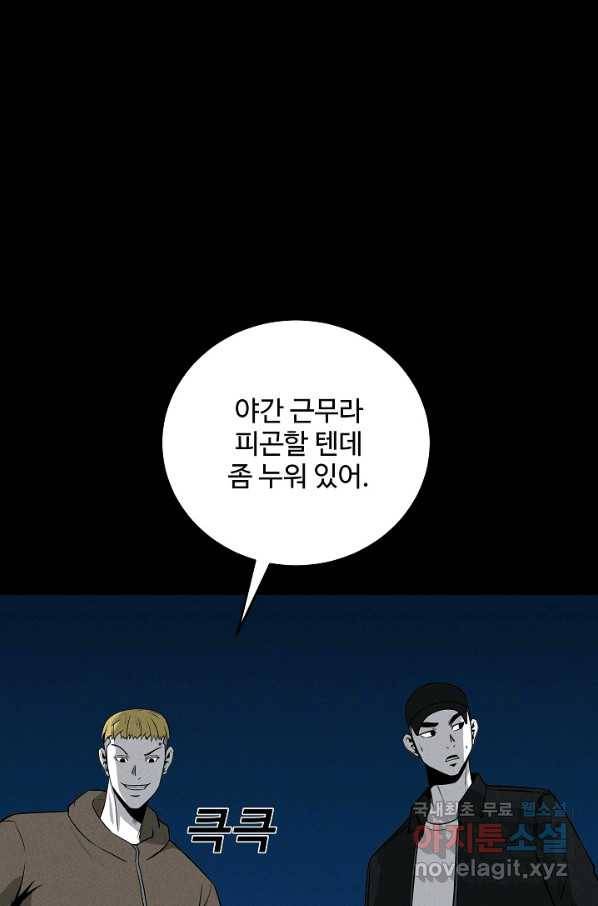 미화원 61화 35