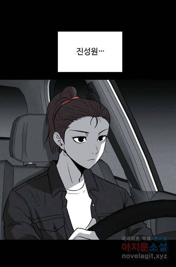 미화원 61화 39