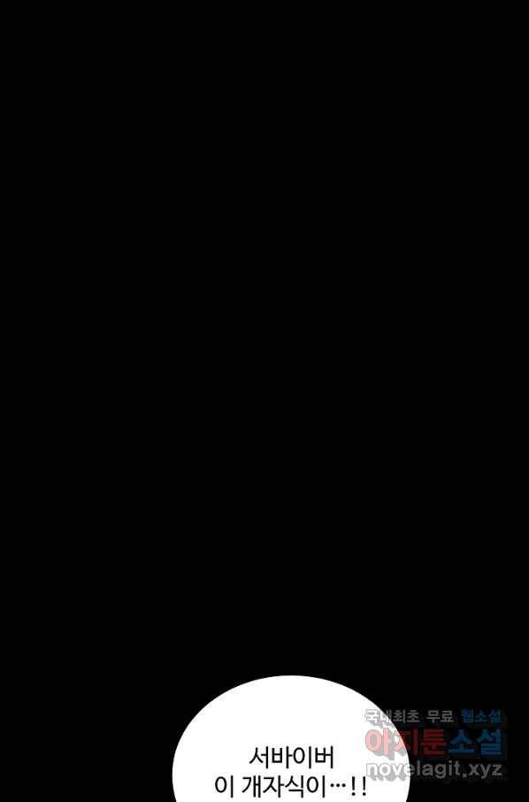 미화원 61화 40