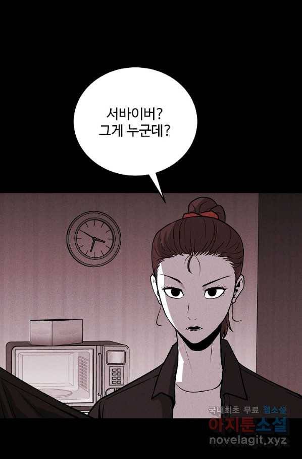 미화원 61화 42
