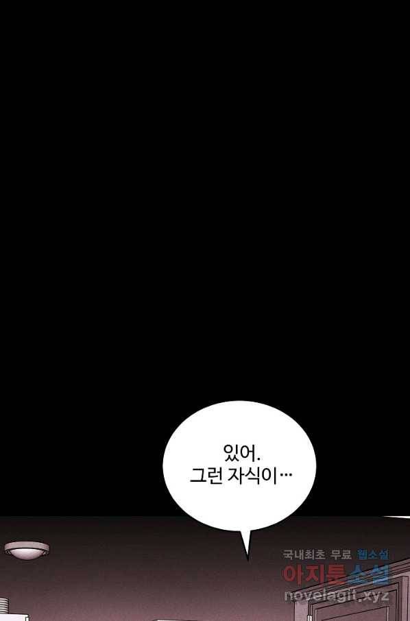 미화원 61화 43