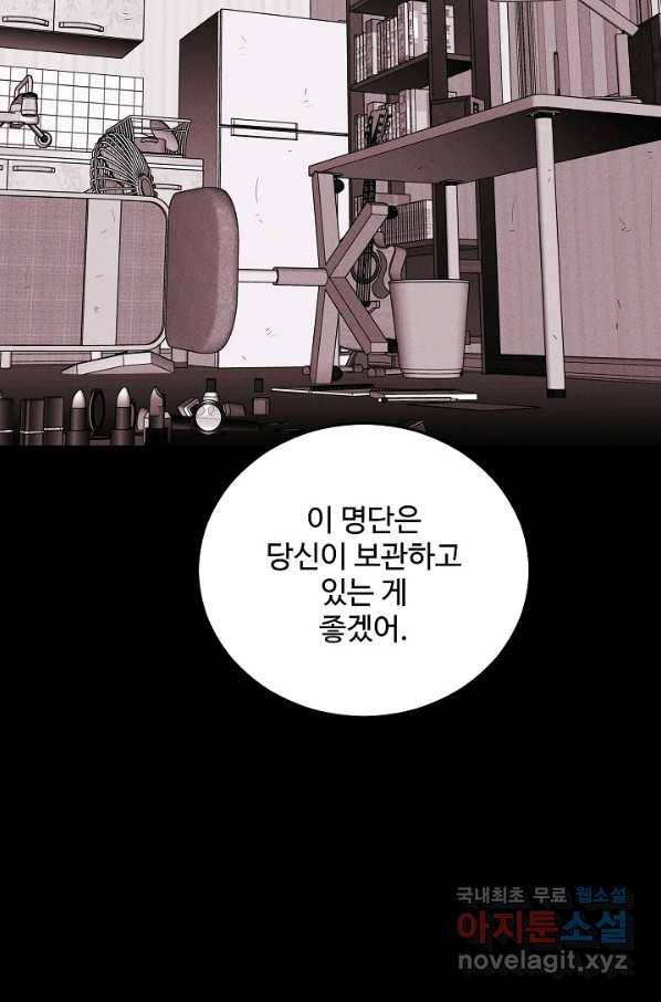 미화원 61화 47