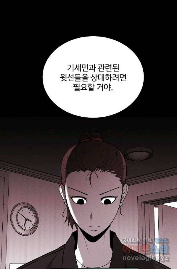 미화원 61화 48