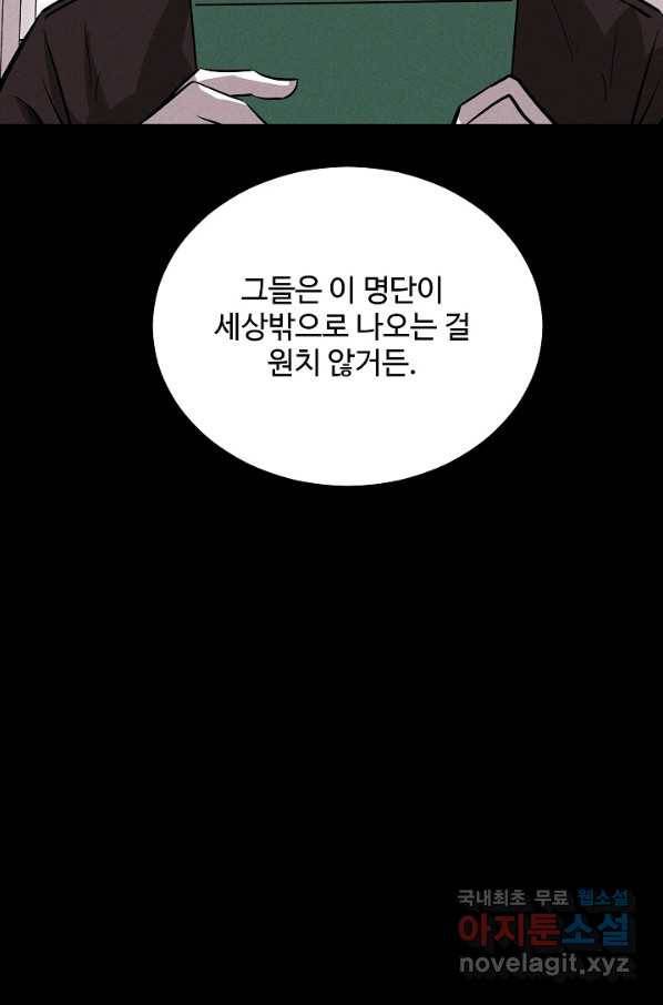 미화원 61화 49