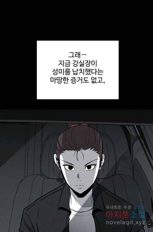 미화원 61화 50