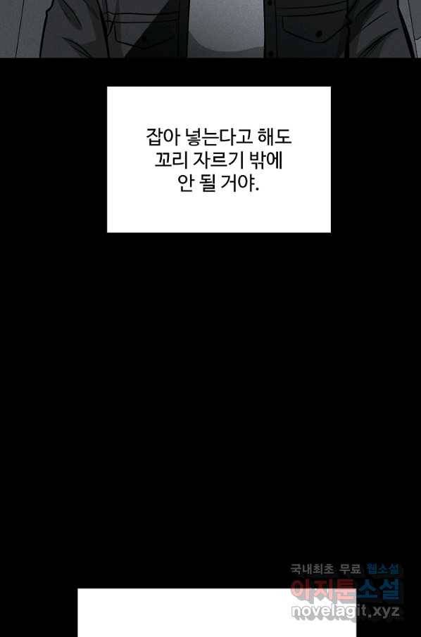 미화원 61화 51
