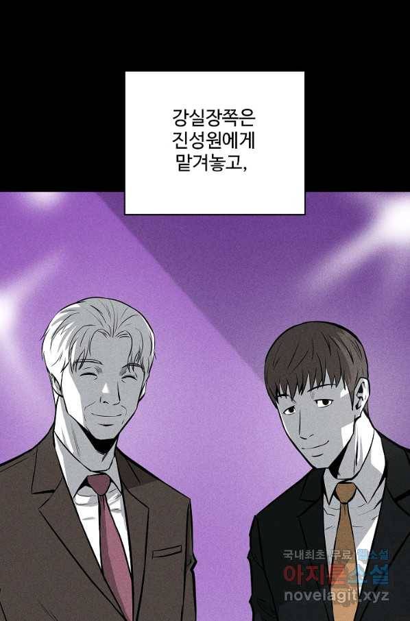 미화원 61화 53