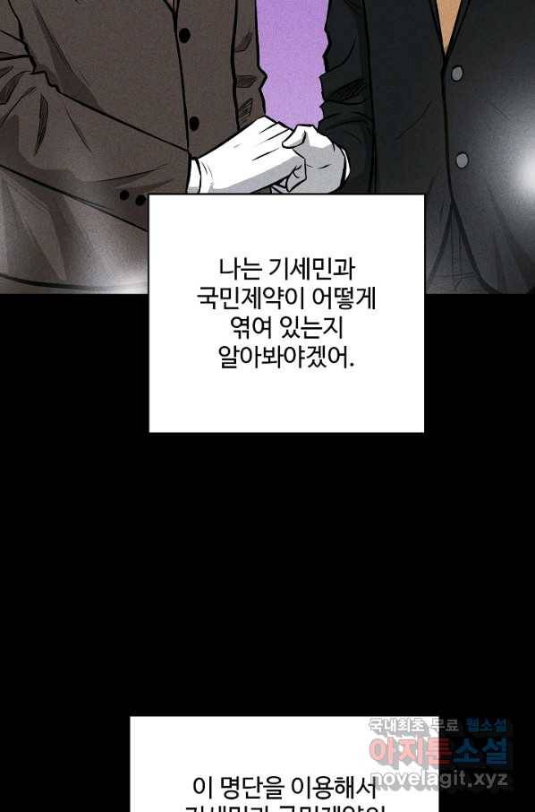 미화원 61화 54