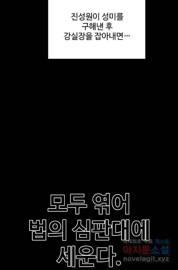 미화원 61화 56