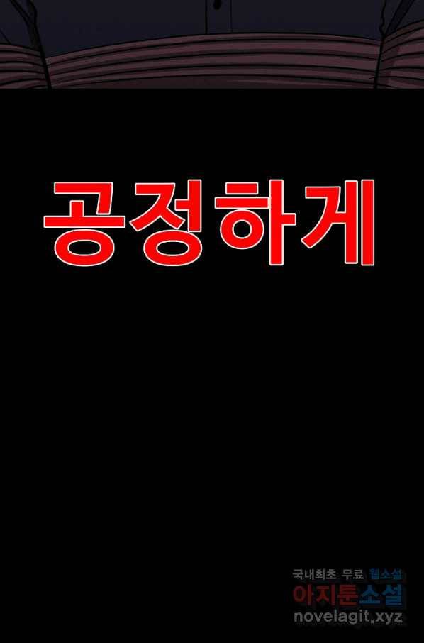 미화원 61화 59