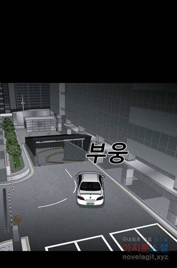 미화원 61화 60
