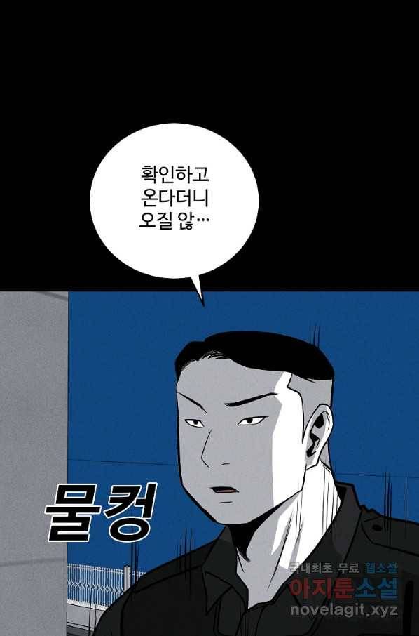 미화원 61화 63