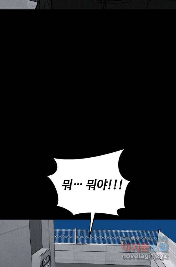 미화원 61화 64